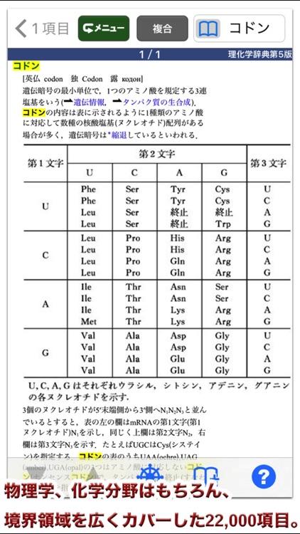 岩波理化学辞典第5版【岩波書店】(ONESWING)