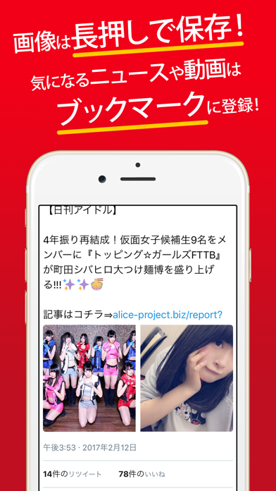 How to cancel & delete Fan App for Kamen Joshi （Masked Girls,仮面女子) from iphone & ipad 3