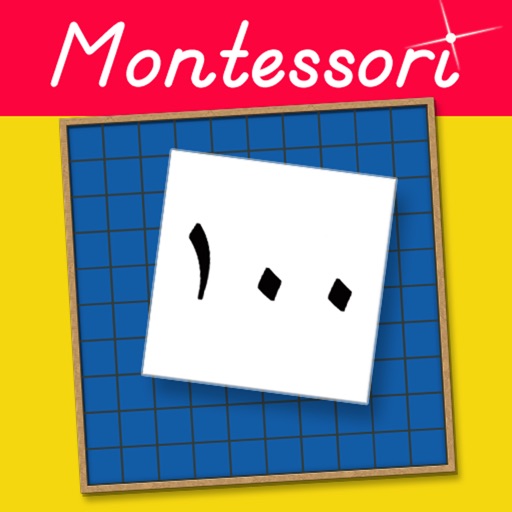 منهج مونتيسوري في الرياضيات – لوحة العد الى المئة icon