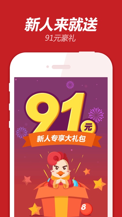 天天中彩票