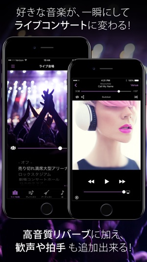 LiveTunes - ライブコンサート・シミュレータ Screenshot