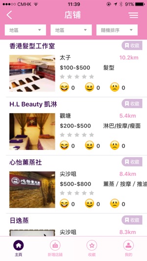 Beauty More(圖2)-速報App