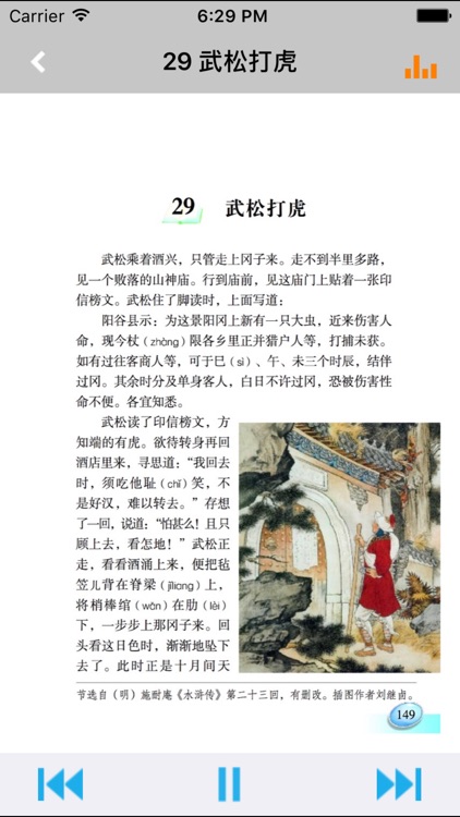 小学语文课本五年级上册 -语文版S版学习助手