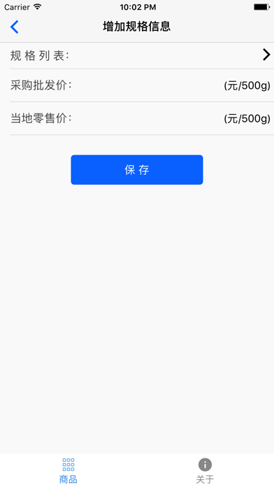 大商蔬果信息平台 screenshot 4
