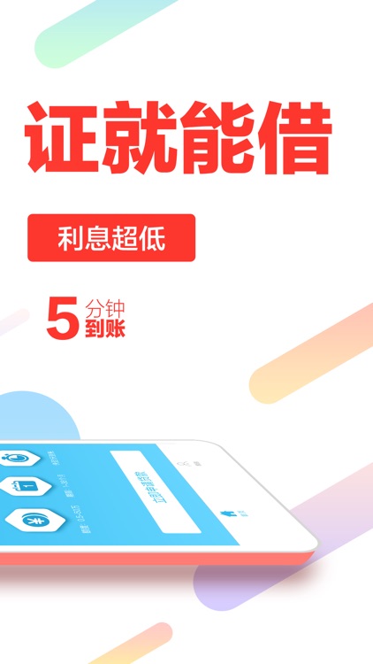 老司机贷款-小额分分钟下款贷款秒批