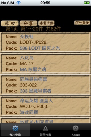 游戏王卡查 screenshot 4