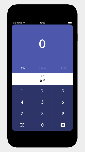 Taxer 8%消費税計算機(圖1)-速報App