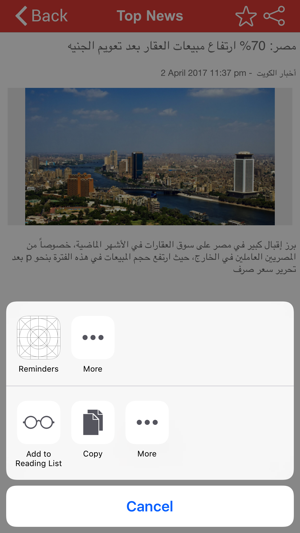 Top Kuwait News(圖3)-速報App