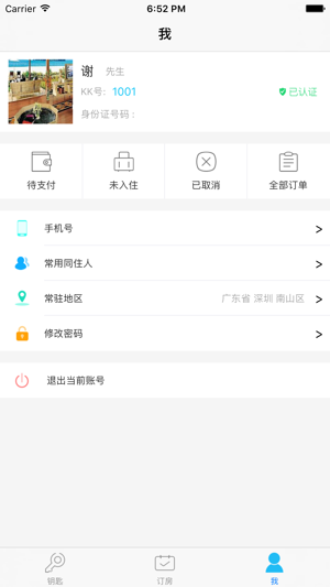 KK开门(圖2)-速報App