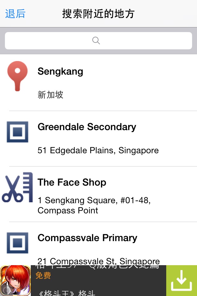 Parking locations & nearby shops search screenshot 3