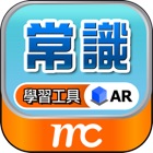 Top 10 Education Apps Like AR常識學習工具 - Best Alternatives
