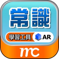 AR常識學習工具 pour PC