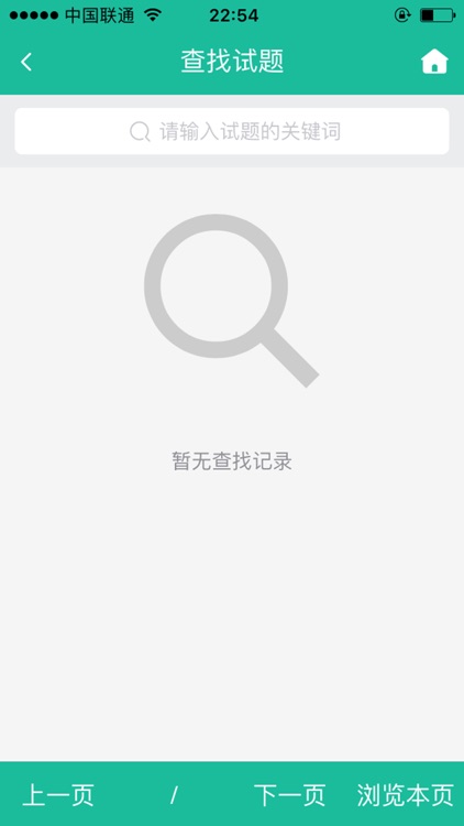 教学云 screenshot-3