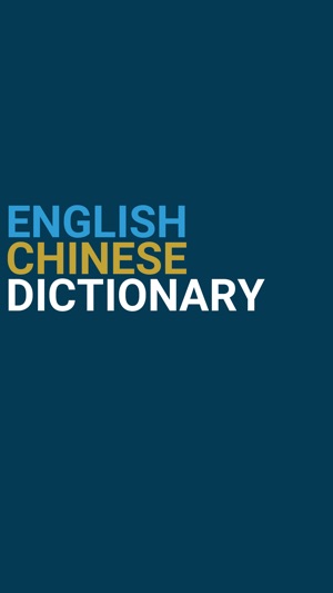 English : Chinese Dictionary