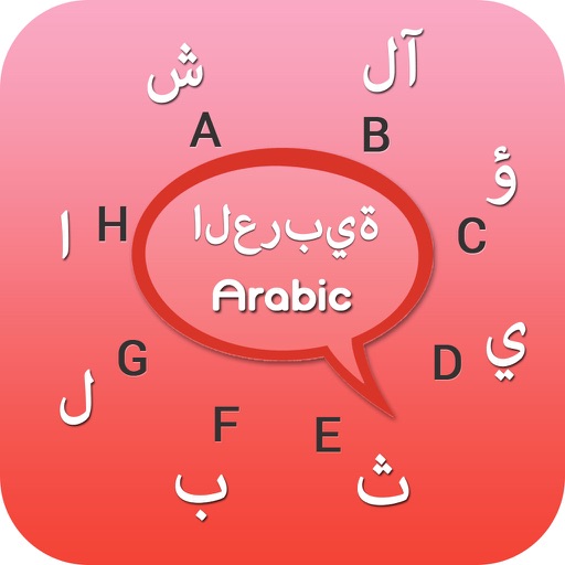 Arabic Keyboard - Arabic Input Keyboard