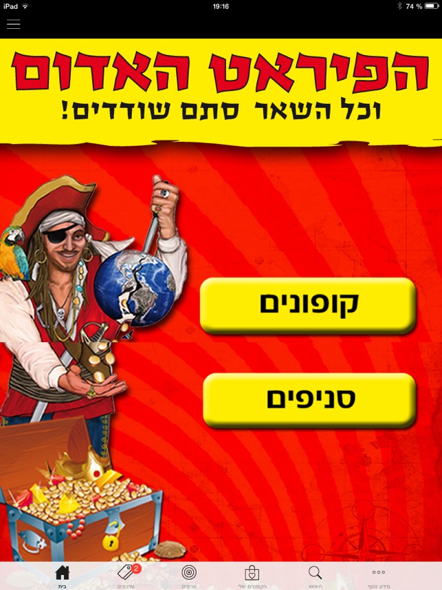 הפיראט האדום On The App Store