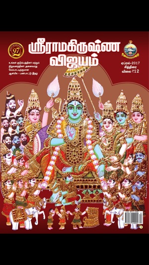 Sri Ramakrishna Vijayam(圖1)-速報App