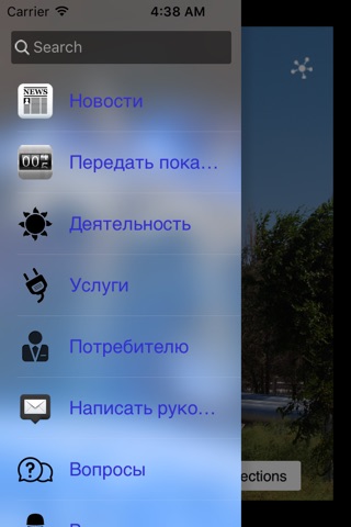 ГУП ПЭО Байконурэнерго г. Байконур screenshot 2
