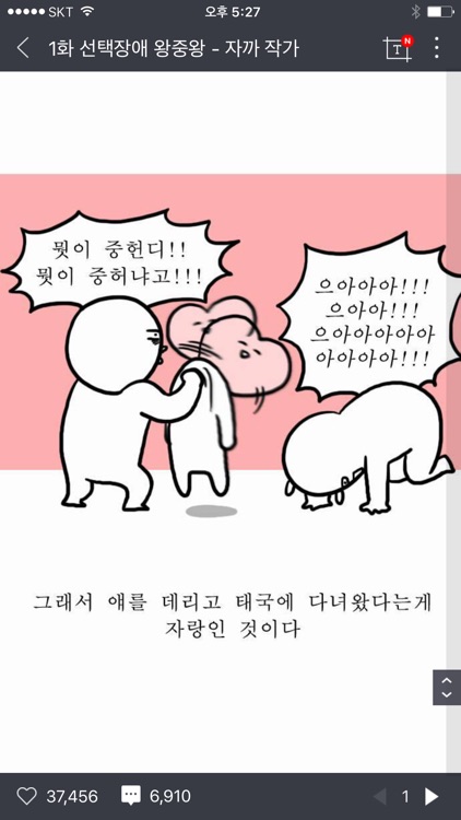 네이버 웹툰 - Naver Webtoon screenshot-3