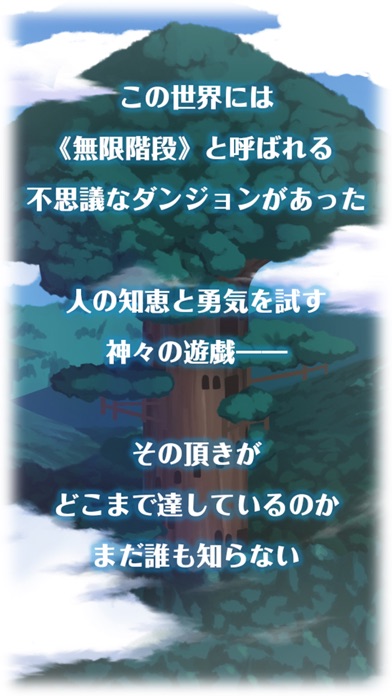 おちものパズル ピコとラコ −無限階段を制覇せよ！−のおすすめ画像4