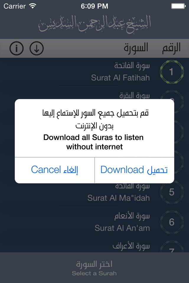 Al Sudais-السديس screenshot 2