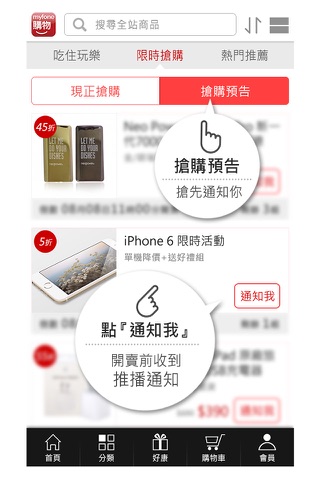 myfone網路門市 screenshot 2