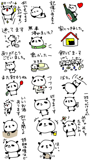 Beer Party Panda!(圖3)-速報App