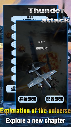 Fighter Shooter: classic fighter game(圖4)-速報App