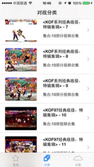 REP for KOF pro(圖3)-速報App