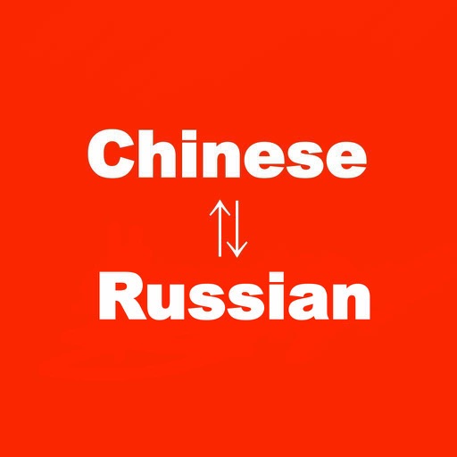 Chinese to Russian Translator  Russian to Chinese