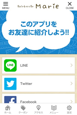 Ｍarie screenshot 3
