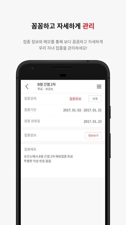 헬프맘 screenshot-3