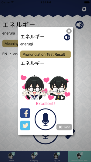 Katakana Dictionary(圖5)-速報App