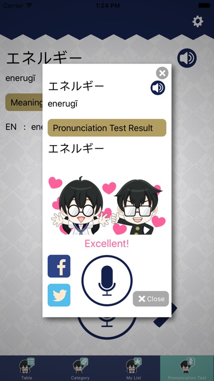 Katakana Dictionary screenshot-4