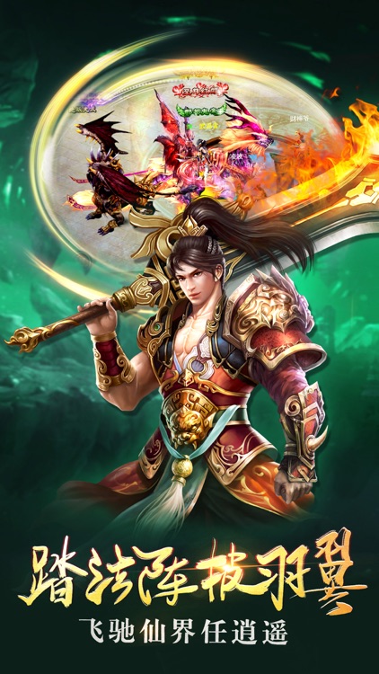 轩辕剑侠天之痕：蜀山传奇神魔战纪 screenshot-3