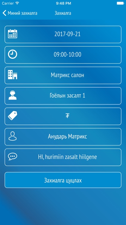 Appointment - Тов screenshot-4