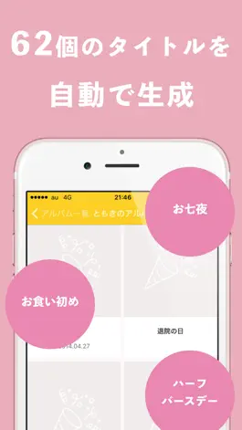 Game screenshot 赤ちゃんの写真・成長記録アプリ　ベビーアルバム apk