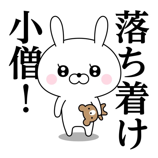 うさぎ様の毒舌 icon