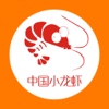中国小龙虾
