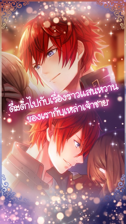 Yume100: ร้อยดวงใจเจ้าชายนิทรา screenshot-3