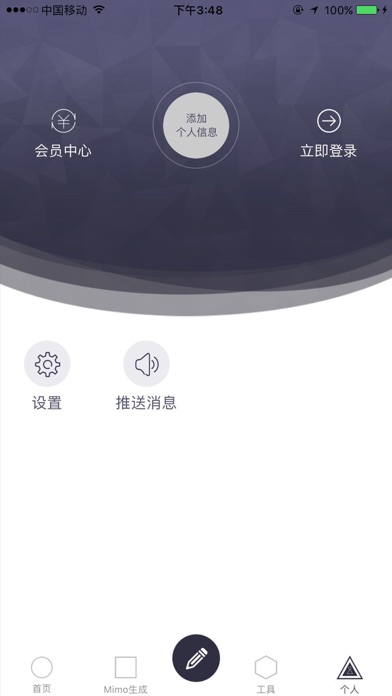 Mimo:私密账号相册视频管理 screenshot 4