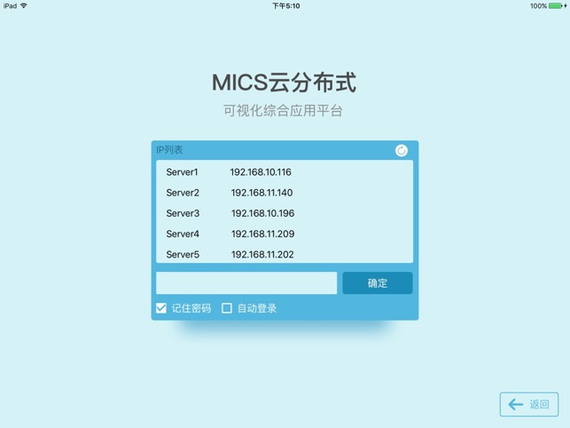 MicsViewClient(圖1)-速報App