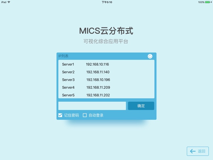 MicsViewClient