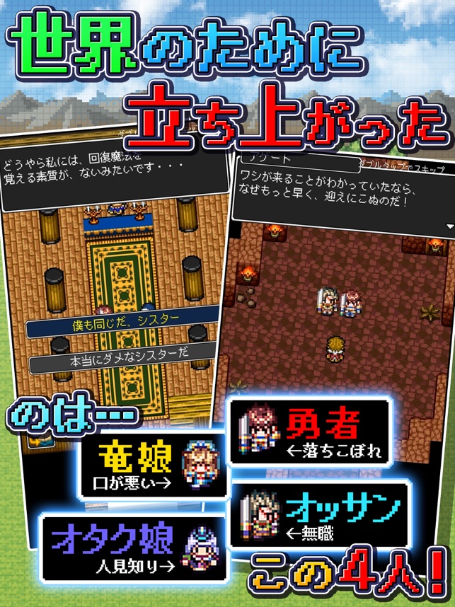 Rpg ドラゴンラピス をapp Storeで