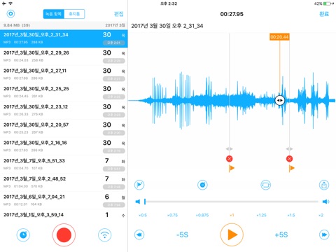 Voice Recorder PRO - Recording screenshot 3