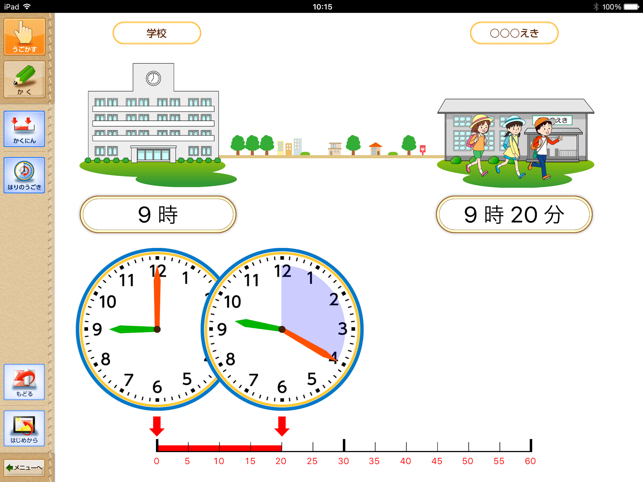 QB説明　算数　２年　時こくと時間(圖2)-速報App