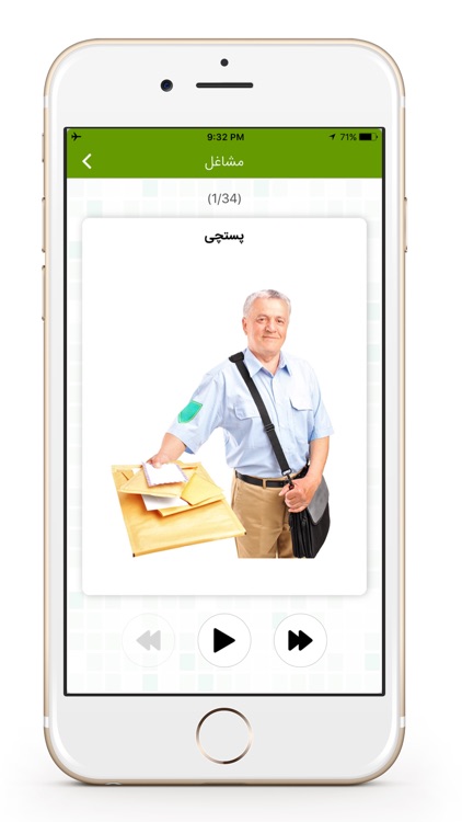 Persian Flashcard for Learning