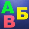 Get ABC Toddler Kids Games : Learning childrens app for iOS, iPhone, iPad Aso Report