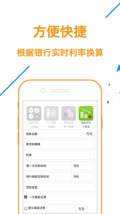 贷款王-现金借款专家 screenshot-4