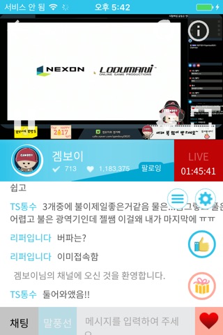 비스쿱 - Live 방송 커뮤니티 screenshot 3